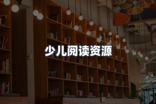 日文电子书系列
